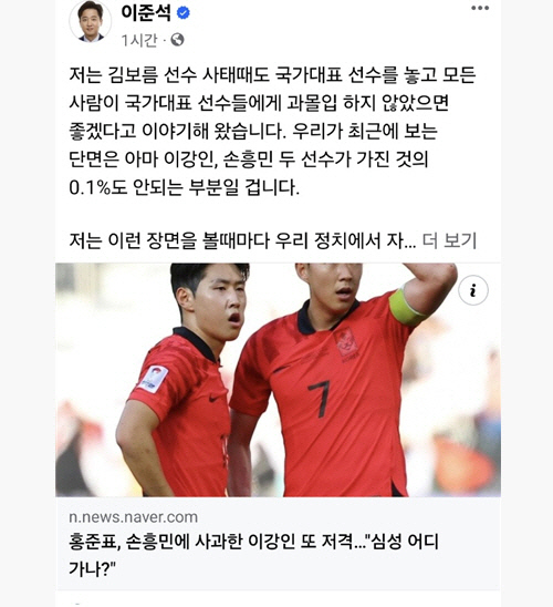 이준석 대표 페이스북 갈무리